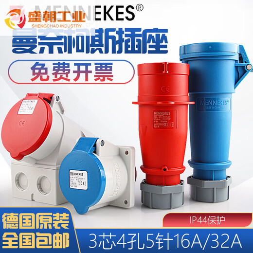 Gongpai Industria de aviación de alta potencia Conector de enchufe impermeable 16A/32A 32A 32A Socket montado en la superficie TYP1421