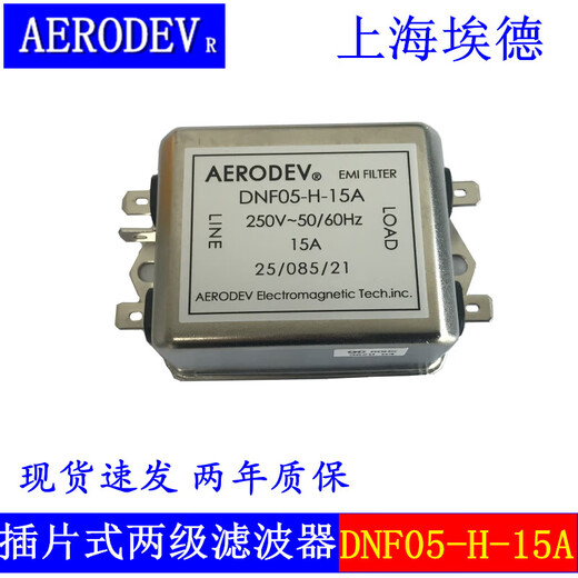 Customized Ed AERODEV single-phase AC 5A power supply EMI filter 6A 10A 15A 20A DNF05-H-10A
