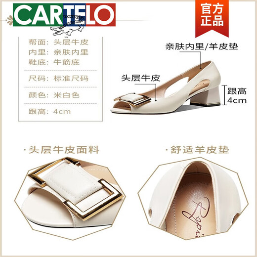 卡帝乐鳄鱼（CARTELO）鱼嘴凉鞋女真皮2025年夏季粗跟新款中跟露趾单鞋舒适皮鞋 米白色 37