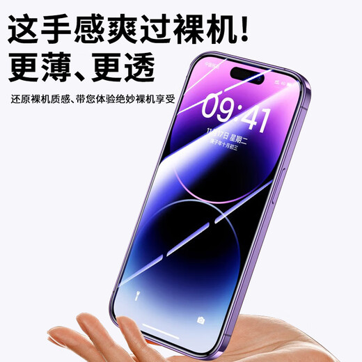 
Raid [2 pieces of dust-free cabin - bad bag compensation] Applicable to Apple 13mini tempered film iPhone 13mini mobile phone film HD high-definition high-transparent full-screen anti-fall anti-fingerprint glass film