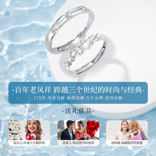 Lao Fengxiang's pure silver couple rings, men's and women's confession rings, marriage proposals, living mouth jewelry, Valentine's Day birthday gifts for girlfriends and wives, starry sky couple rings + custom engraving