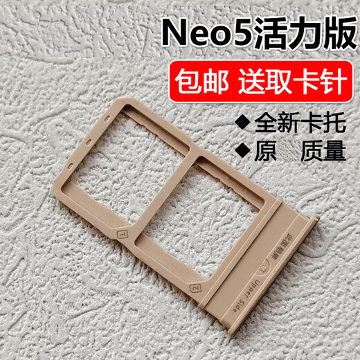 
Applicable to VIVO iQOO Neo5 Vitality Edition Card Slot Mobile SIM Card Slot Card Rack Shelf iQOO Neo5 Vitality Edition [Black Card Tray]