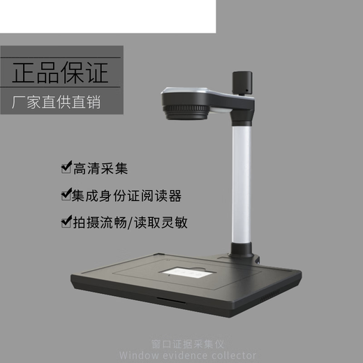 无锡华通H6-1/H8A-1驾校报名医院体检交管12123平台专用高拍仪 H5 H6-1(高清+带身份证阅读器)