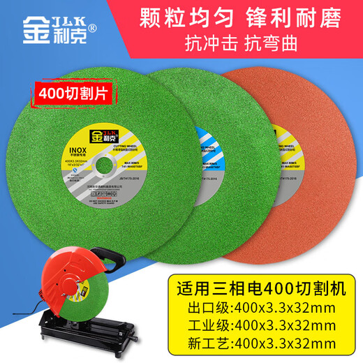 Jinlik stainless steel cutting disc 350mm resin grinding wheel disc 400mm metal cutting disc 355 large grinding wheel disc 350 industrial grade 30 piece box