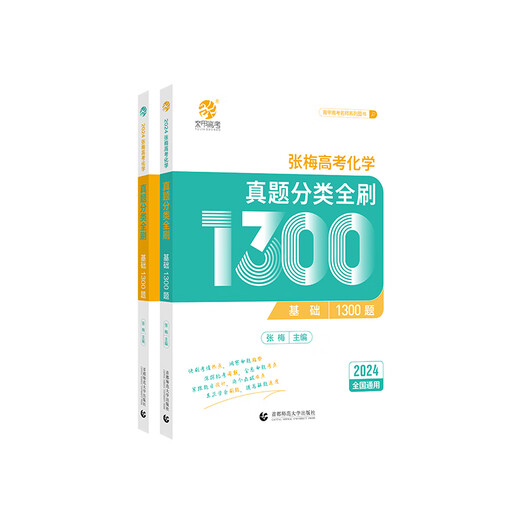 Vorbereitung auf die Prüfung 2024 College-Aufnahmeprüfung Chemie Chemie umfassende große Fragen. Xiao Guo wird Sie zum Ching einer College-Aufnahmeprüfung der Aufnahmeprüfung Must-Kauf-Serienbücher, echte Fragen, echte Fragen, National General High School First, Zweiter, anwendbarer neuer neuer Version der vergangenen Jahre