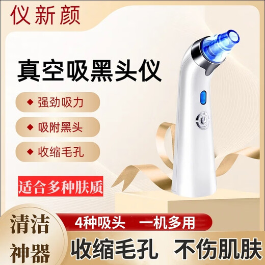 Define beauty blackhead instrument household facial cleansing instrument pore cleaning artifact electric facial cleansing blackhead beauty instrument small round hole suction head gift, single shot does not send