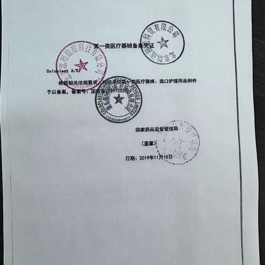 康乐保Brava可塑造口防漏贴环12030防漏膏防漏圈造口护理附件12042 12042贴环（厚款4.2mm）10个/盒
