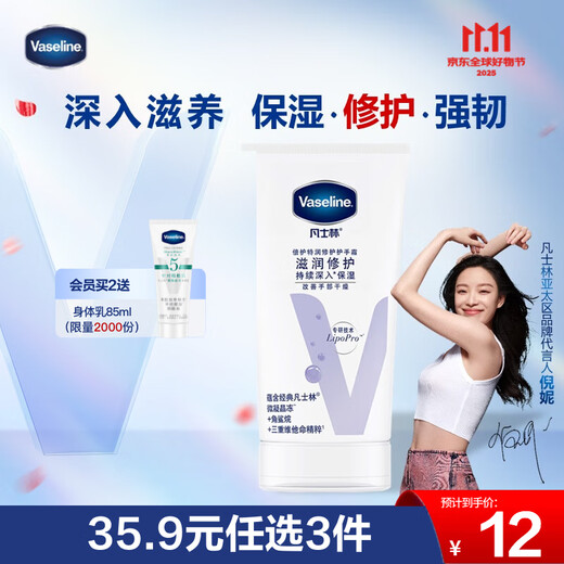 Vaseline hand cream 50ml special moisturizing and repairing, moisturizing and long-lasting fragrance, men and women autumn and winter moisturizing