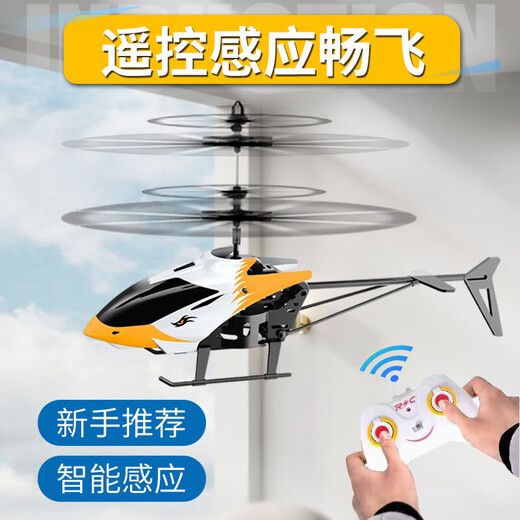 DJI Red Remote Control Aircraft Helicopter Sensing UAV Drop-resistant Smart Aircraft Primary School Students Small Children's Toy Aircraft 0 Minutes of Battery Classic Blue Helicopter + Hand