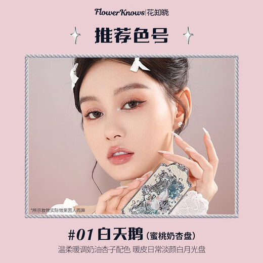花知晓天鹅芭蕾六色眼影哑光珠光蝴蝶云肩眼影盘百搭送女友礼物 蝴蝶云肩六色03香炉紫烟