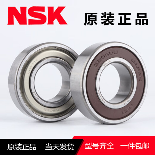 日本进口NSK轴承6207/6208/6209/6210/6211/6212ZZDDU高速 6209-2Z/金属密封 其他