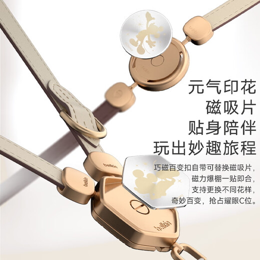 贝尔金（BELKIN）巧磁百变二合一皮质手机挂绳 适用于苹果全包手机壳可挂脖可斜挎长度可调节 闪耀米奇