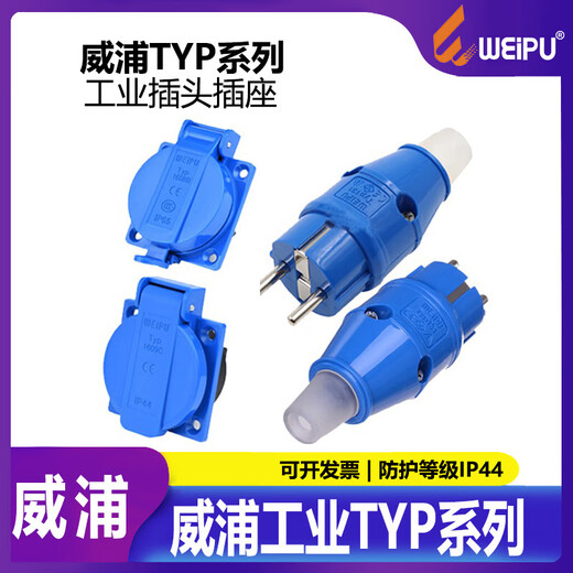 
Weipu Aviation Industrial Plug and Socket Connector TYP13116A2 Core 1609B TYP1619B (Single Phase 2 3 Extreme Light Installation Socket B)