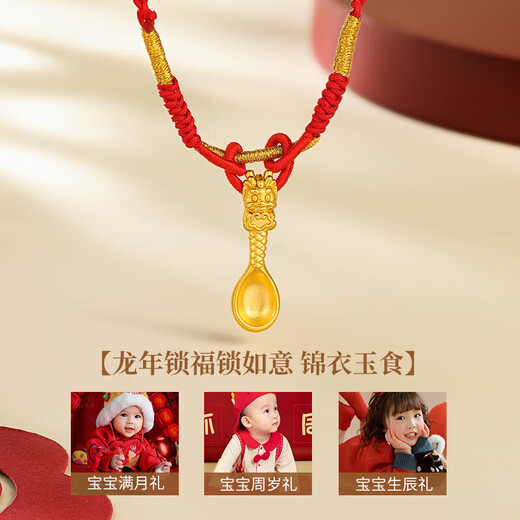 CHINA GOLD Baby Gold Necklace Pure Gold Spoon Pendant Birthday Gift for Newborn Baby One-year-old Meeting Gift Red String Jewelry Jingsuda Pure Gold Little Dragon Spoon Necklace