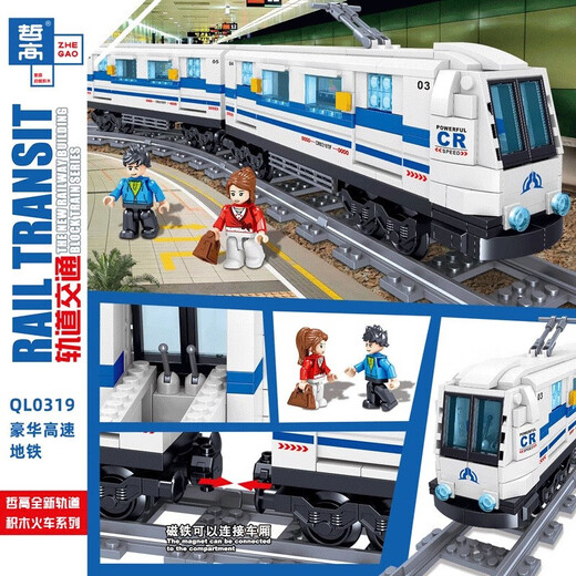 Lego building blocks compatible with steam train high-speed train Harmony remote control electric boy assembled children's toys Steam train-electric version [556 particles]