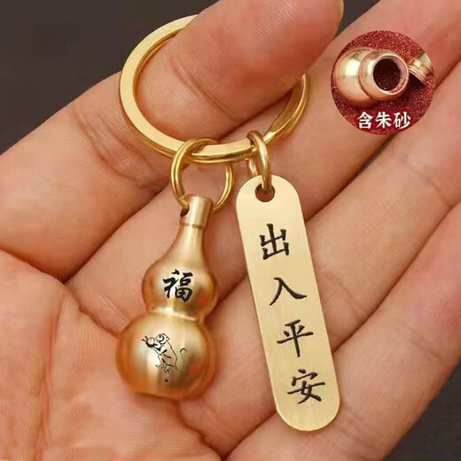 【好运来】含朱砂葫芦钥匙扣转运招财出入平安生肖挂件钥匙扣圈环 空心葫芦 2个