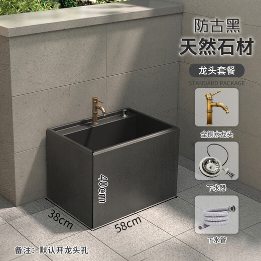 Simple stone marble outdoor mop pool courtyard home balcony mop pool outdoor washing mop basin floor-standing integrated mop pool antique black 58*38*40cm+full copper faucet