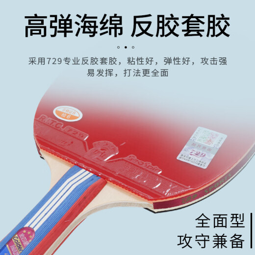 729 Table Tennis Racket Friendship Gold 4 estrellas Anti-Glue Samsung Estudiante Estudiante de entrenamiento para principiantes Horizontal Shot Direct 3 Star Horizontal Shot [Golden Samsung/Single Shot]