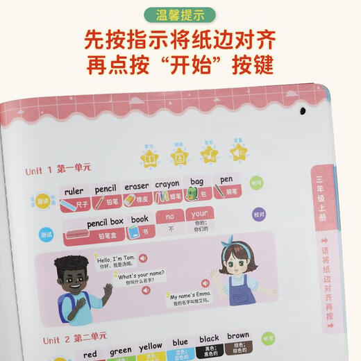 乐乐鱼英语单词点读书小学课堂同步早教学英文有声手指点读书儿童早教启蒙学习机发声书 蓝色款英语单词同步书