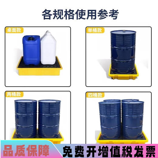 
Plastic hazardous waste anti-leakage pallet chemical secondary container oil barrel pallet anti-seepage and leakage prevention platform hazardous waste room waste liquid anti-spill pad plate leakage anti-leakage anti-leakage anti-leakage rotary round single barrel pulley 826*350mm