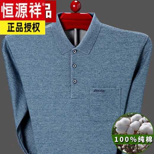 恒源祥男士纯棉有口袋长袖t恤中老年秋衣宽松全棉爸爸polo保罗衫 T9901--兰色 180/2XL【建议150--170斤】