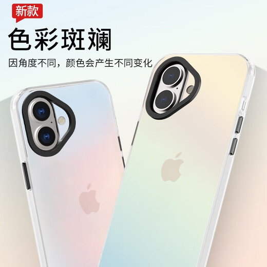 暴走适用苹果16手机壳 iPhone16保护套 硅胶软边简约半透明全包防摔镭射渐变高级感磨砂硬壳