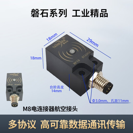 泰合森工业高频RFID读写器 15693载码体数据采集器  高集成度  微小尺寸工位读卡器  磐石小岩方 YF507-RS485【Modbus RTU】