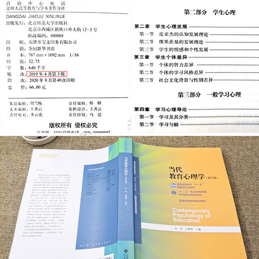 SICHUAN NORMAL UNIVERSITY MENTAL SANTÉ ÉDUCATION 333 Éducation complète 844 Psychologie éducative Éducation Wang Daojun Chine
