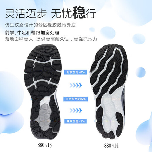 NEW BALANCE 运动鞋男鞋夏季透气缓震百搭舒适880V14跑步鞋 M880B14 40.5