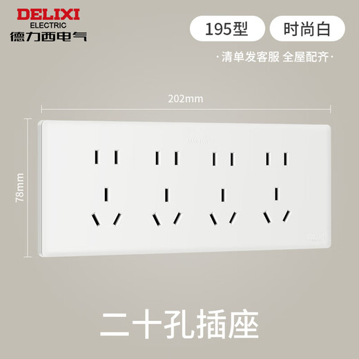 Panneau de prise de commutateur Delixi 118 CD696 ASTHICATION ULTRA-TRALÉSE Large plaque Vingt-trous Blanche blanc