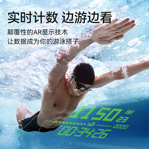 Light particle AR smart swimming goggles myopia high definition anti-fog waterproof professional swimming goggles auxiliary equipment adult Holoswim2s
