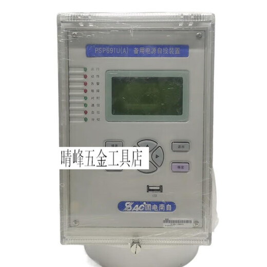 国电南自PSP691UA备用电源自投装置PSL691数字式线路保护测控装置