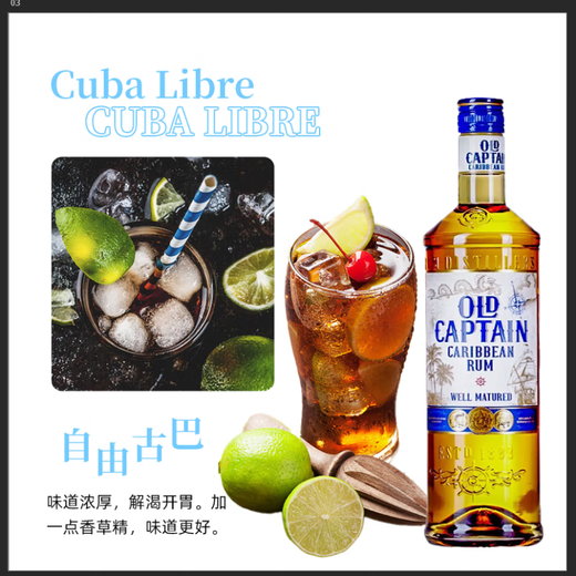 Old Captain of the Galle Sea Golden Rum Free Cubaki Original Bottle Imported Foreign Liquor 700ml*2 Bottles