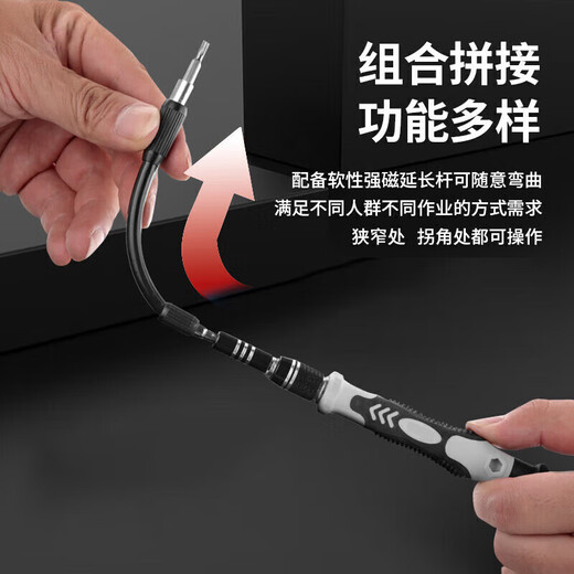一号工厂螺丝刀套装117合一笔记本拆机工具十字一字多功能精密螺丝刀套装