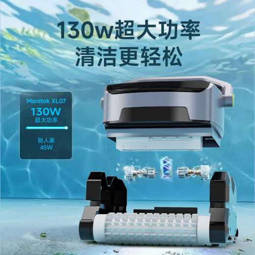 Monitok swimming pool sewage suction machine underwater vacuum cleaner fully automatic underwater intelligent cleaning robot dolphin cleaning turtle swimming pool XL0703 plug-in 17-meter line