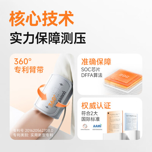 鱼跃（Yuwell）大屏背光电子血压计690F医用高精准血压仪家用老人语音播报