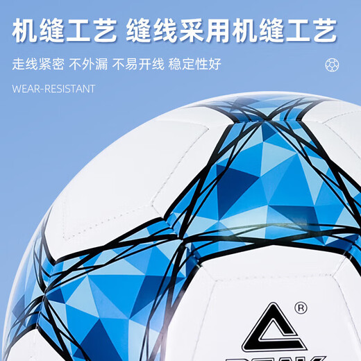 Peak Football No. 4 Children's Adult High School Entrance Examination Standard World Cup Competition Training Youth Primary School Students Toddler Blue