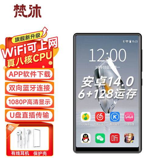 FAMUE BF66 smart mp3/mp4 music player WiFi Internet access 6+128G RAM Android 14 mp5 online listening to high-definition video and touch-screen novel reading