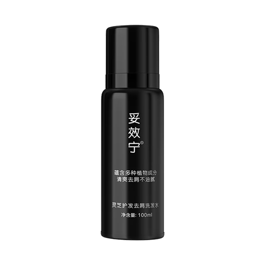 Toxonin official genuine dandruff Toxonin shampoo oil control fluffy anti-dandruff balance shampoo cleansing and degreasing flagship one box, take 2 boxes or more for better results