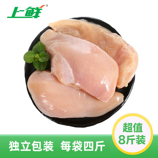 Fresh chicken breast, net weight 8Jin Jin is equal to 0.5kg, frozen, export-grade fitness chicken breast, chicken light food, halal food