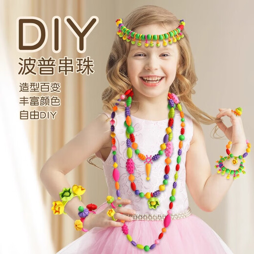 糖米百变波普穿珠子串珠玩具过家家女孩手工DIY手链儿童节日礼物