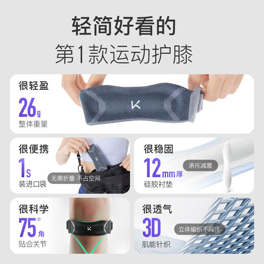 Keep【两只装】髌骨带护膝夏季运动半月板跑步跳绳膝盖护具登山羽毛球