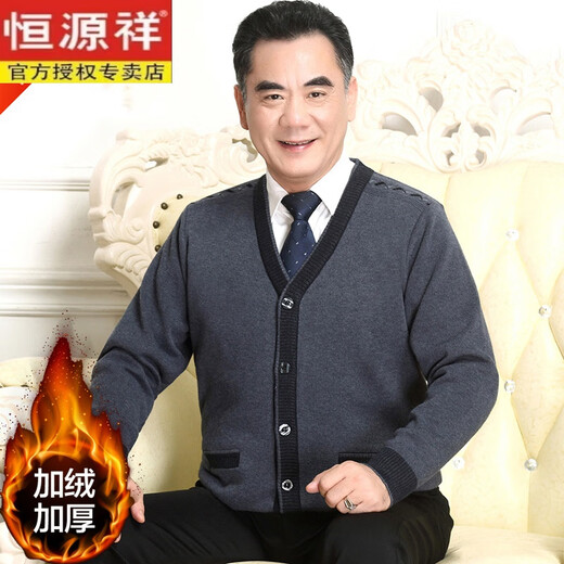 恒源祥中老年针织衫男开衫爸爸装加绒加厚羊毛衫老人爷爷本命年红色毛衣 加绒 酒红色 【7717款】 180/2XL