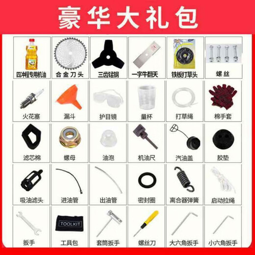 Wuyang Honda ultra-high-power lawn mower backpack four-charge multi-functional gasoline loosening land reclamation garden cutting and weeding artifact four-stroke backpack luxury 9-piece set