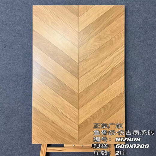 仿古砖仿实木瓷砖600X1200客厅卧室商场服装店砖鱼骨纹木纹砖地砖 H12801 600*1200