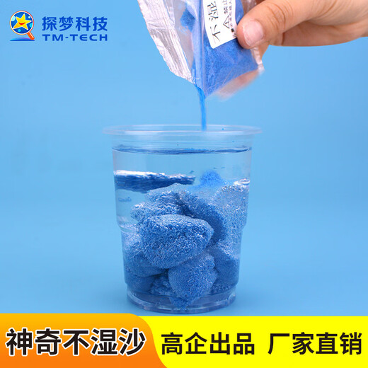 
The science experiment of unwet sand is experimenting with children's internet celebrity magic sand is insoluble in water. Randomly sent