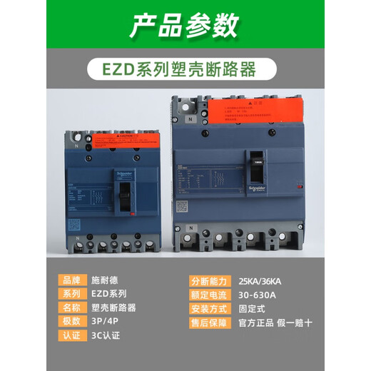 Schneider Electric 400a160a100a ezd boîtier en plastique interrupteur de disjoncteur de moteur pneumatique 380V3p4p630a 4P 30A