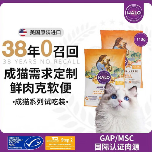 HALO IN CHINESE Cat Food Adult Cat Free Range Chicken Series Pure Fresh Meat Trial Cat Food Adult Cat Series Chicken Flavor 4oz_113g