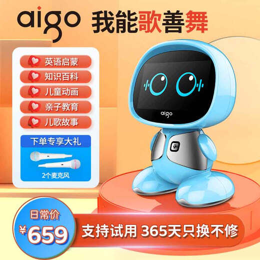 AIGO爱国者智能机器人保姆人工智能AI智能对话跳舞学习机幼小衔接绘本阅读早教陪伴英语口语家教故事机 天蓝色 0-12岁男孩生日礼物周岁 DeepSeek机器人保姆人工智能