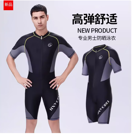 Yobel men's one-piece swimsuit for adults and teenagers sun protection and embarrassment quick-drying professional training swimwear swimming equipment summer black and gray swimsuit XL recommended 115-130Jin Jin equals 0.5 kg